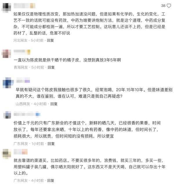 昆明配资炒股 乱象曝光之后，如何理性认识新会陈皮？